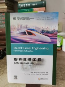 盾构隧道工程--从理论到实践(英文版)/一带一路铁路国际人才教育丛书