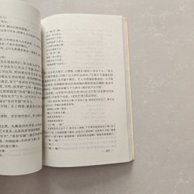 中国曲艺艺术论