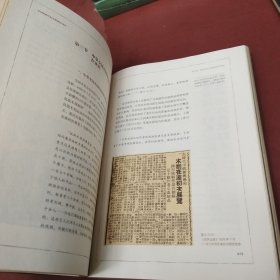 中国抗战大后方版画运动史
