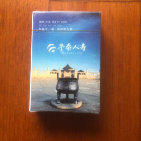 扑克牌：华泰人寿扑克（未拆封）