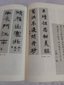 《书法之友》杂志(无封面封底):张其凤长文《沈尹默总论》，沈尹默书法评传，沈尹默年表，沈尹默书法作品选，李铁夫及其书法，……