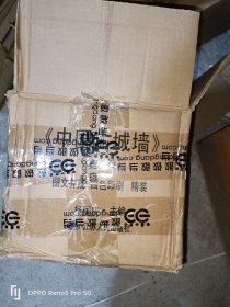 中国古城墙（全六卷）16开精装原箱包装