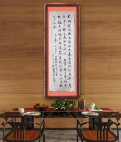 沈覲壽書法 浪淘沙 毛主席詩 115+38厘米畫心 未表 1:1拍攝保證純手寫的藝術(shù)品，如果是印刷品可以退貨，其他情況不支持退貨