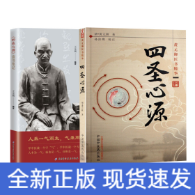 四圣心源+讀書筆記