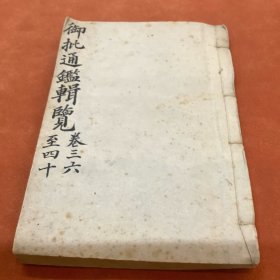 寄嶽雲斋帖详注
