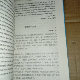 英汉名篇名译