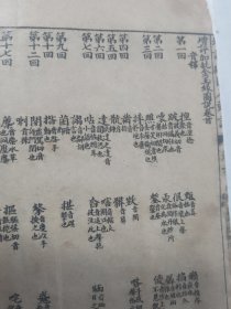 全图增评金玉缘存十一册 卷首12 4 5 7 10 11 12 13 14 15