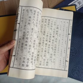 论语 线装竖排全注全译（一函全两册）F1604