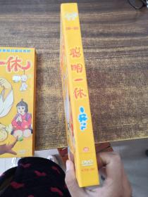 指导儿童接受道德与智慧熏陶的最佳教材;聪明一休(第一部9碟装DVD)