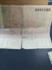 北京市区交通图1978年印