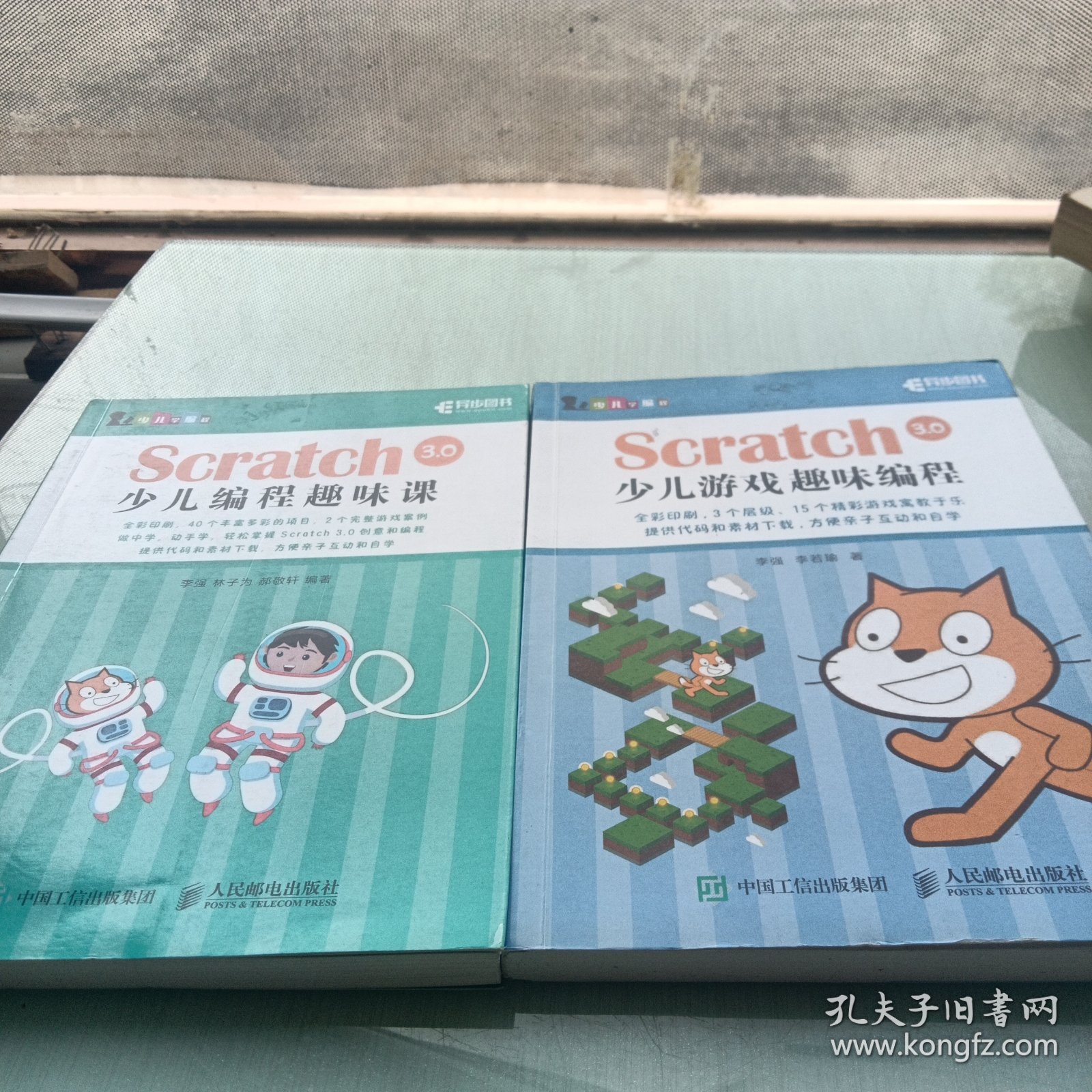 Scratch 3.0少儿游戏趣味编程 两本合售详情见图