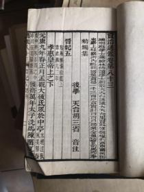 资治通鉴（胡三省注）三十九（资治通鉴八十三，八十四卷）