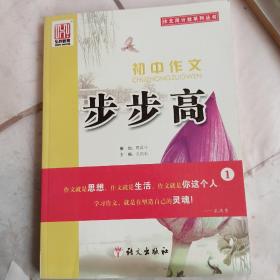 初中语文作文周计划(全四册)