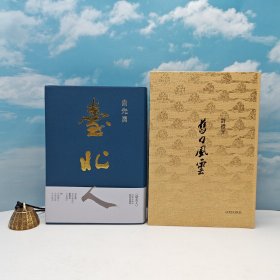 618年中礼包54号：白先勇签名钤印+限量精装烫金本 台湾尔雅版《臺北人》+许礼平签名+ 限量精装毛边本 香港牛津版《舊日風雲》（精装小16开）