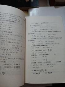 经济应用数学基础（一）：微积分 （修订本）