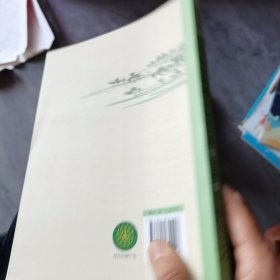 文心选编（大师教我学知识系列）