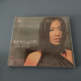 那英 我不是天使2VCD