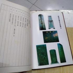 江氾王氏宗谱