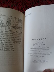绘图本金瓶梅（上下两册一起出售）