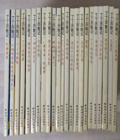 丁丁历险记：套装23册 平装老版漫画