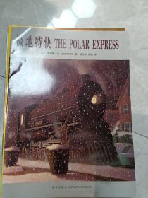 处理儿童绘本：极地特快   等10本合售，品种如图所示（45）