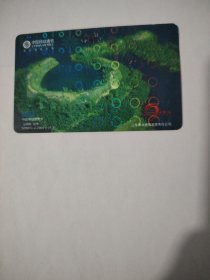 。中国电信移动通信立体卡