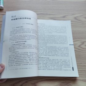 高等学校法学系列教材：金融法（扉页破损）