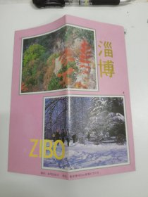 淄博介绍（八十年代）