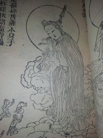 清代佛教木刻版画的巅峰，精美佛教图及佛家手势图共一百多幅！一厚册！典型的明版木刻版画风格，明版已不存于世，清代的版本是存世最早的版本，佛家经书里最经典的一部佛经，网上该系列版画都是依照这个版本延伸发展而来,84幅佛教人物版画的鼻祖版本。珍藏。