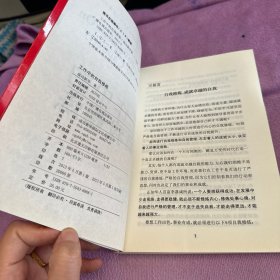 工作中的自我修炼