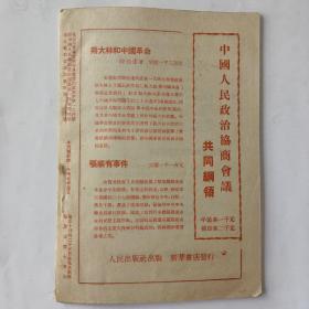 时事手册（1952－14）