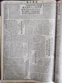 大众日报1948年3月22日，苏北我军收复阜宁，苏中攻克掘石港，洛阳大捷的战略意义，陈赓大将接见