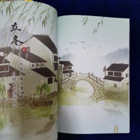 跟着二十四节气过日子