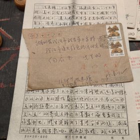 著名画家洪惠镇简历手稿