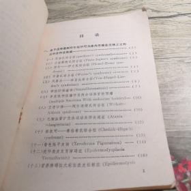 体内恶瘤在皮肤上的可能标志