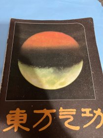 东方气功：天人合一的整体观（中），金丹心法密语破解（3），八卦掌口诀歌，王重阳注五篇灵文简释（上）。气功对老年液化智能衰退的延缓作用，捧气贯顶法，太乙元明功，龟缩功，饮泉食枣功，信息方位站桩，峨眉健美功，搅海功对口腔病的奇效，牙痛妙方，十四经络图等