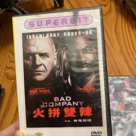 火拼双辣 DVD