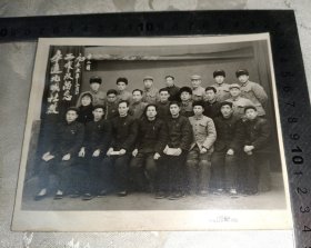 1956年山西平遥县北城社教工作队留念老照片