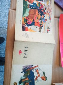 延安画刊1973-9