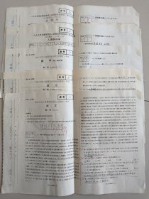 (1995年)老试卷 1995年成人高等学校招生全国统一考试(语文，政治，数学，生理学，人体解剖学) 5份合售