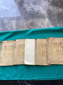 清代刻印医书辩证录另本一组五册