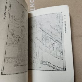 二刻拍案驾奇（上）