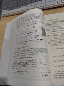 临床生物力学基础（正版\前面部分有点笔记\实物拍摄）