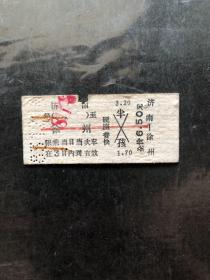 早期火车票（济南至徐州）硬座普快