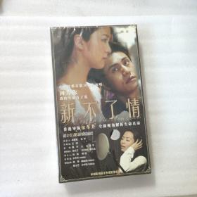 9DVD 《新不了情》