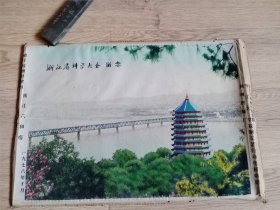1978年浙江省科学大会留念丝织画（钱江六和塔背景，27*42cm，电子纹丝织片，非常少见）
