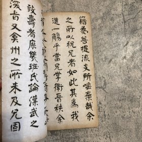 《国朝名人手迹第三集》，收录钱谦益、朱彝尊、钱大昕书法，清末有正书局石印本，白纸线装一册全，23叶 46 面，书叶中缝有开裂