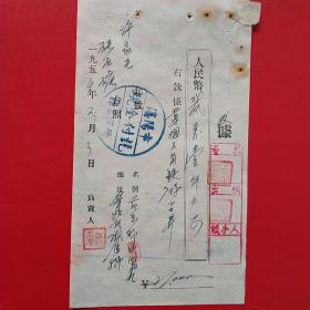 1954年3月3日，蓋平县硅石矿，运费，三角铁，沈阳市谦益运输（23-5）（生日票据，手写收据）