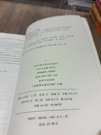 未写完的战地日记-英雄伴侣许杏虎朱颖殉难前后