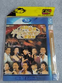 丽的亚视半世纪精彩演唱会 DVD